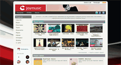 Desktop Screenshot of joymusic.ru