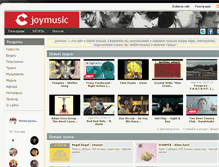 Tablet Screenshot of joymusic.ru